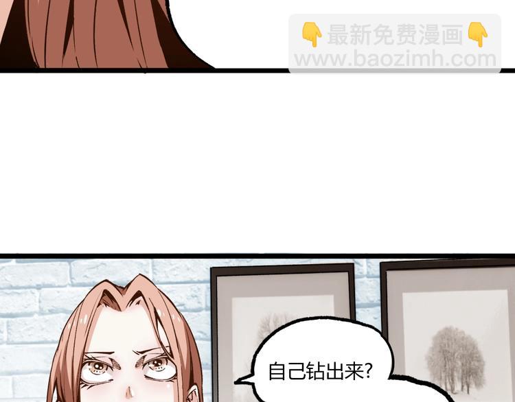 第2话 租来的能力？(1/3)-第4话