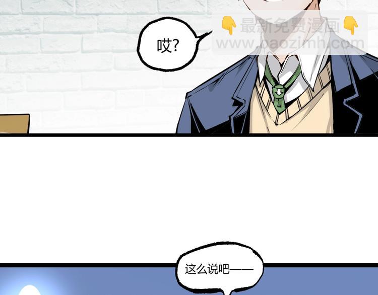 第2话 租来的能力？(1/3)-第4话