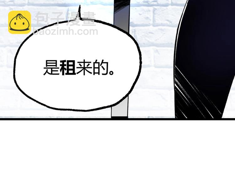 第2话 租来的能力？(1/3)-第4话