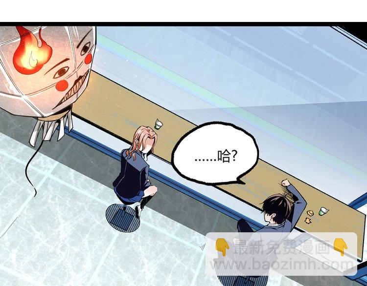 第2话 租来的能力？(1/3)-第4话