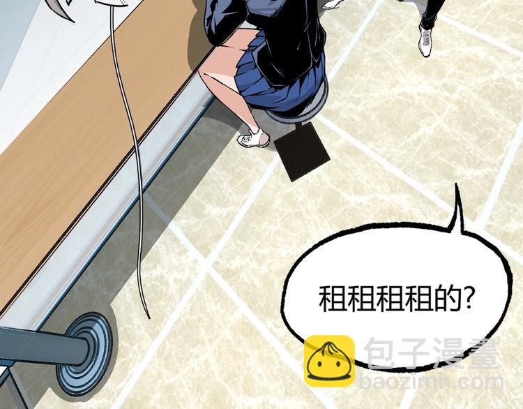 第2话 租来的能力？(1/3)-第4话