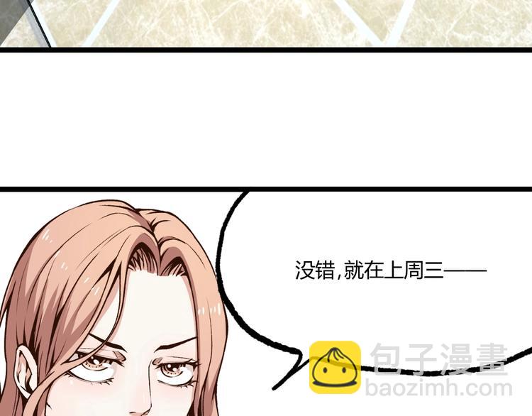 第2话 租来的能力？(1/3)-第4话