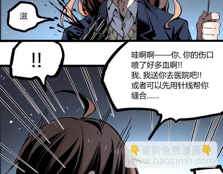 第2话 租来的能力？(1/3)-第4话