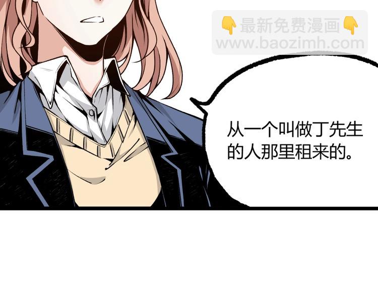 第2话 租来的能力？(1/3)-第4话