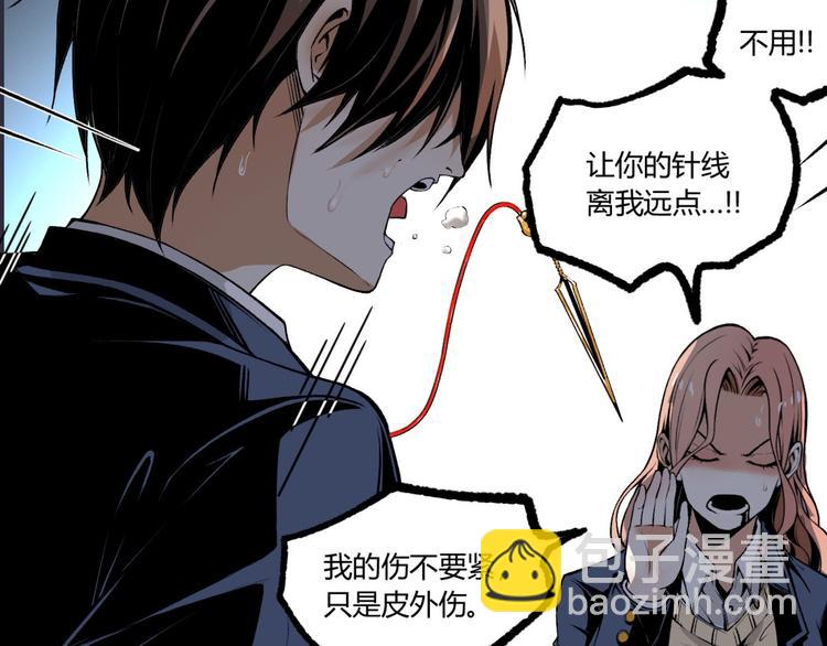 第2话 租来的能力？(1/3)-第4话