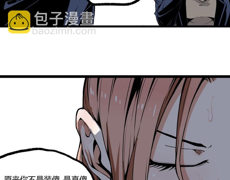 第2话 租来的能力？(1/3)-第4话