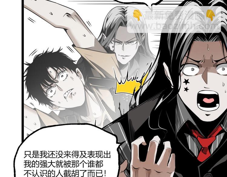 第30话我们还升级了！(1/3)-第32话