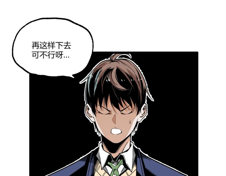 第30话我们还升级了！(1/3)-第32话