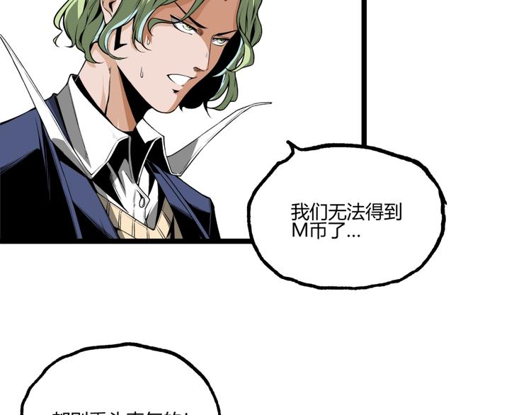 第30话我们还升级了！(1/3)-第32话