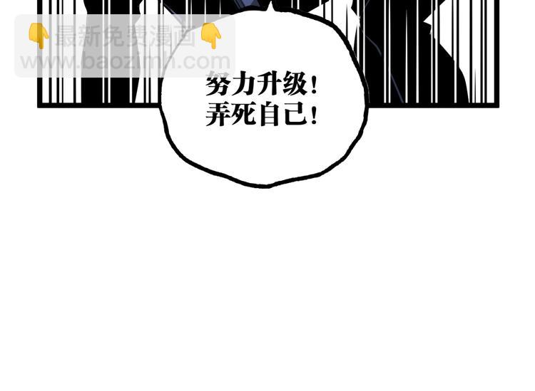 第30话我们还升级了！(1/3)-第32话