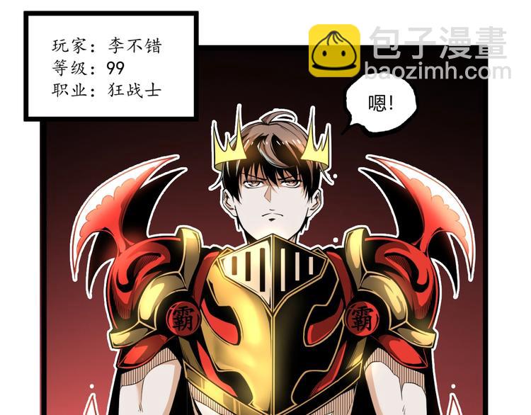 第30话我们还升级了！(1/3)-第32话