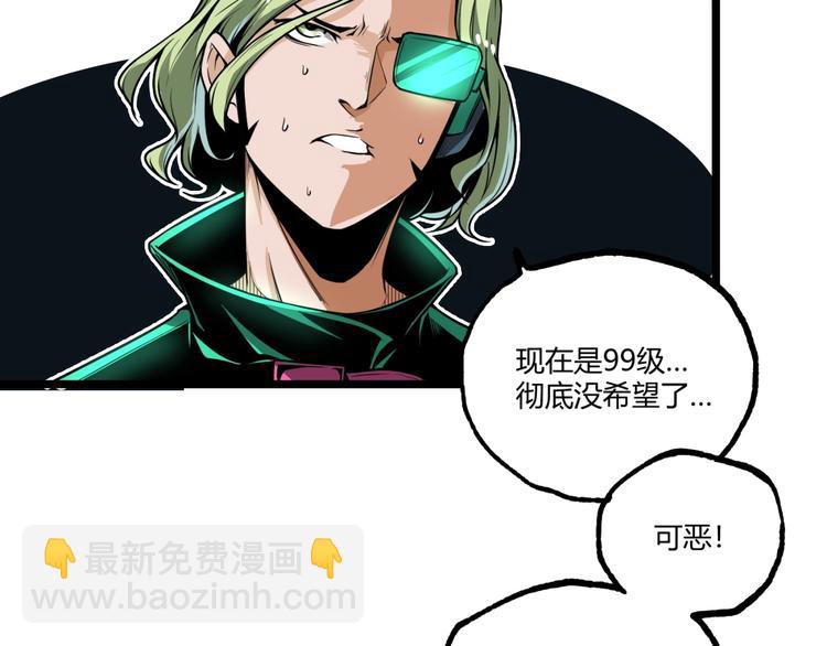 第30话我们还升级了！(1/3)-第32话