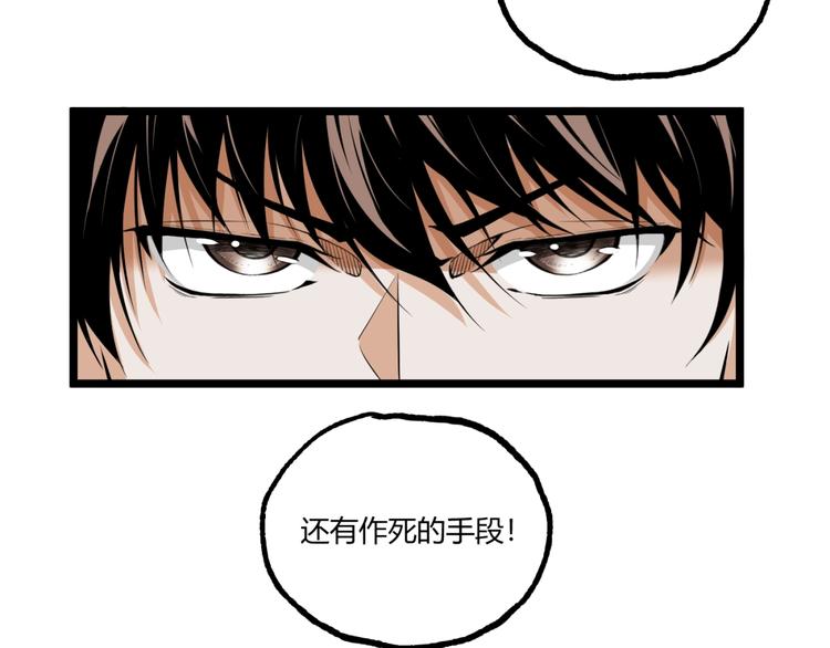 第30话我们还升级了！(1/3)-第32话