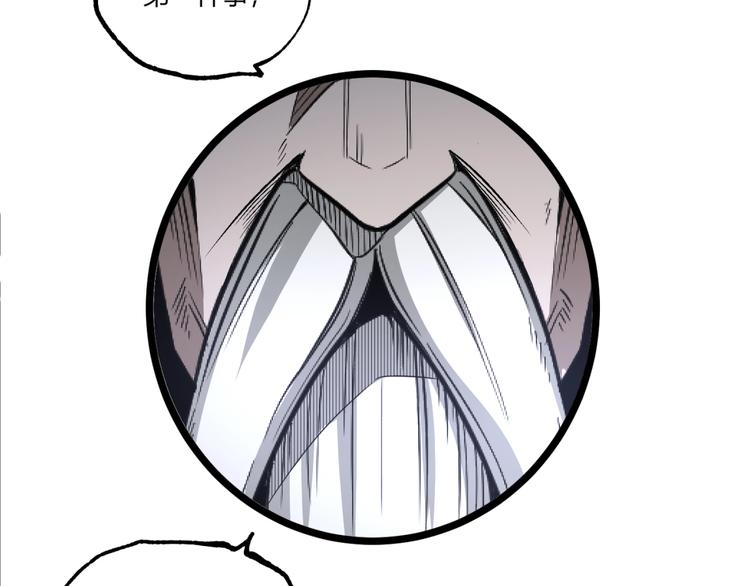 第32话 祸星！(1/3)-第34话