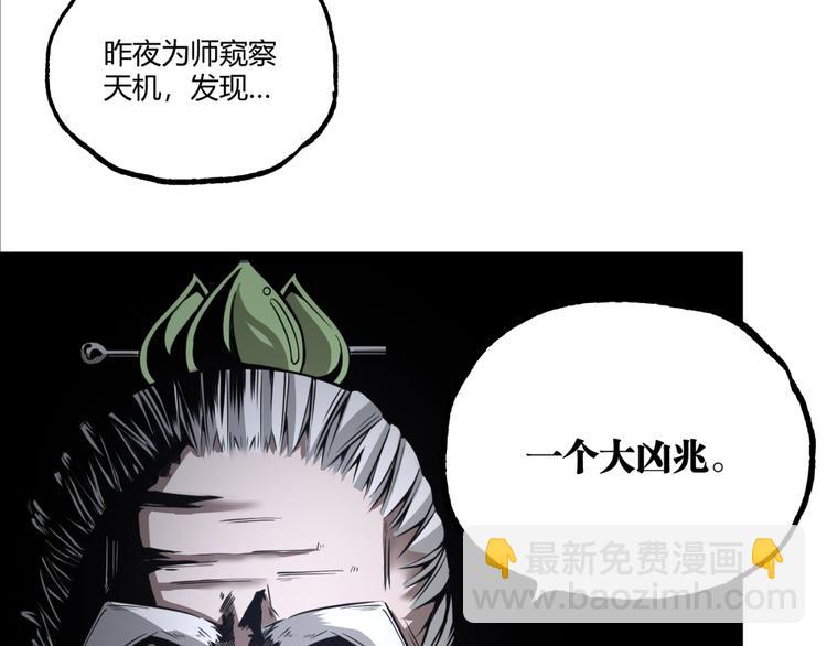 第32话 祸星！(1/3)-第34话