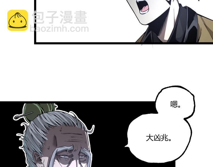 第32话 祸星！(1/3)-第34话