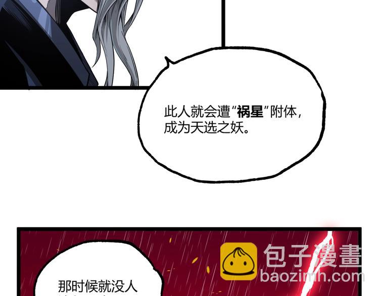 第32话 祸星！(1/3)-第34话