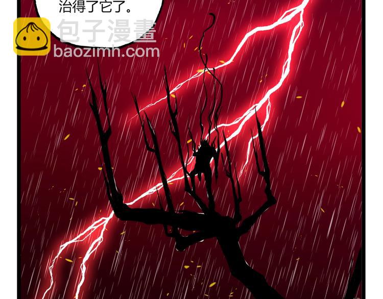 第32话 祸星！(1/3)-第34话