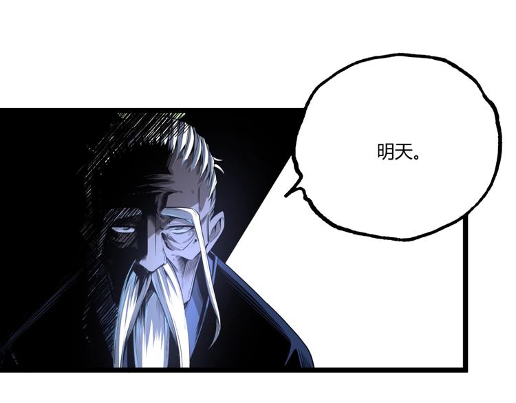 第32话 祸星！(1/3)-第34话