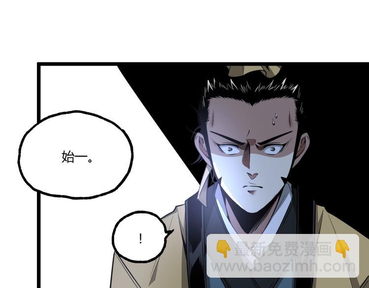 第32话 祸星！(1/3)-第34话