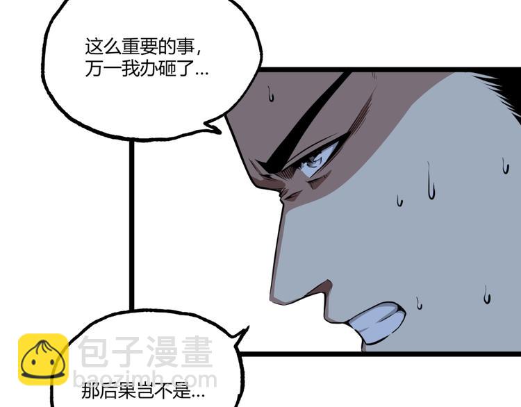 第32话 祸星！(1/3)-第34话