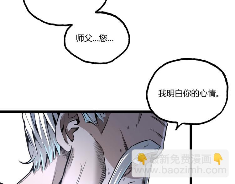 第32话 祸星！(1/3)-第34话