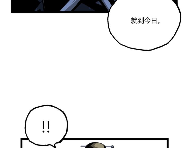 第32话 祸星！(1/3)-第34话