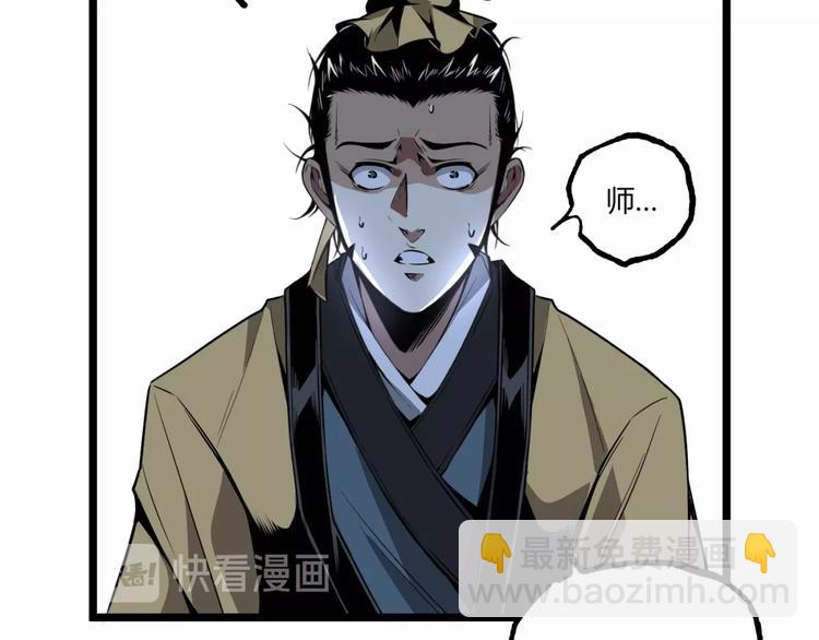 第32话 祸星！(1/3)-第34话