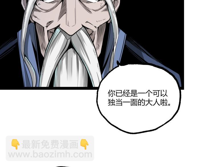 第32话 祸星！(1/3)-第34话