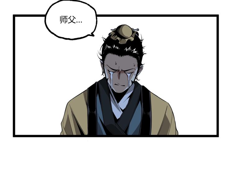 第32话 祸星！(1/3)-第34话