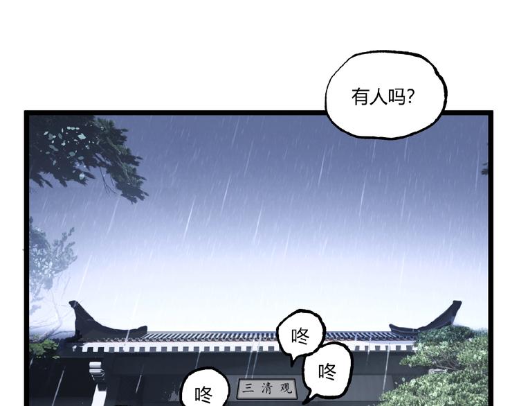 第32话 祸星！(1/3)-第34话