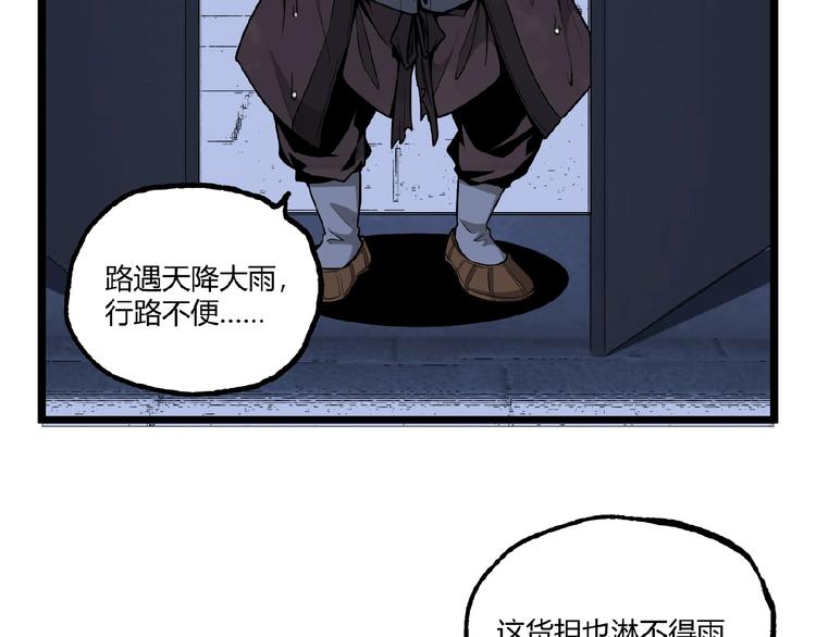 第32话 祸星！(1/3)-第34话