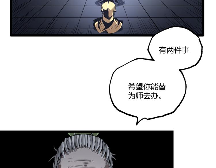 第32话 祸星！(1/3)-第34话