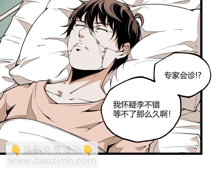 第34话 丁先生？(1/3)-第36话