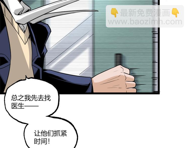 第34话 丁先生？(1/3)-第36话