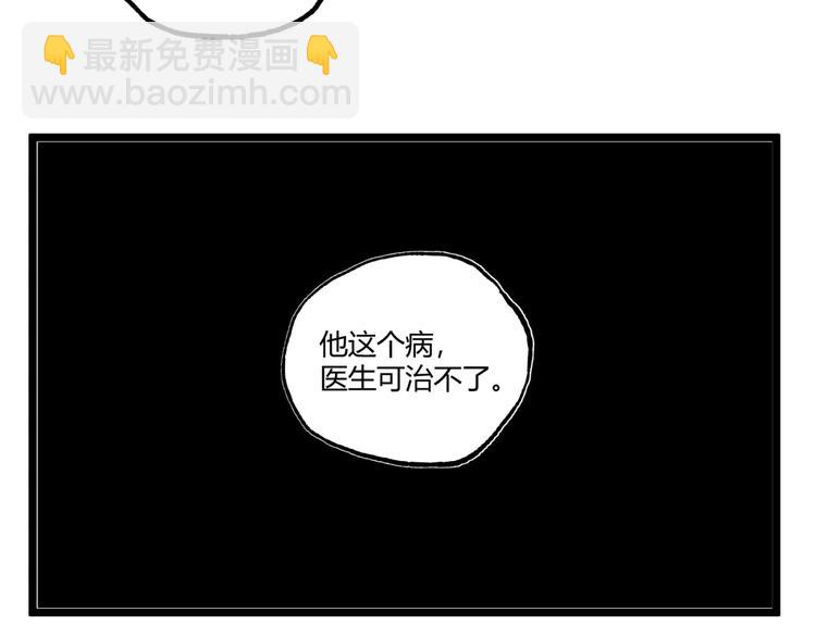 第34话 丁先生？(1/3)-第36话