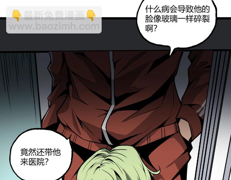 第34话 丁先生？(1/3)-第36话