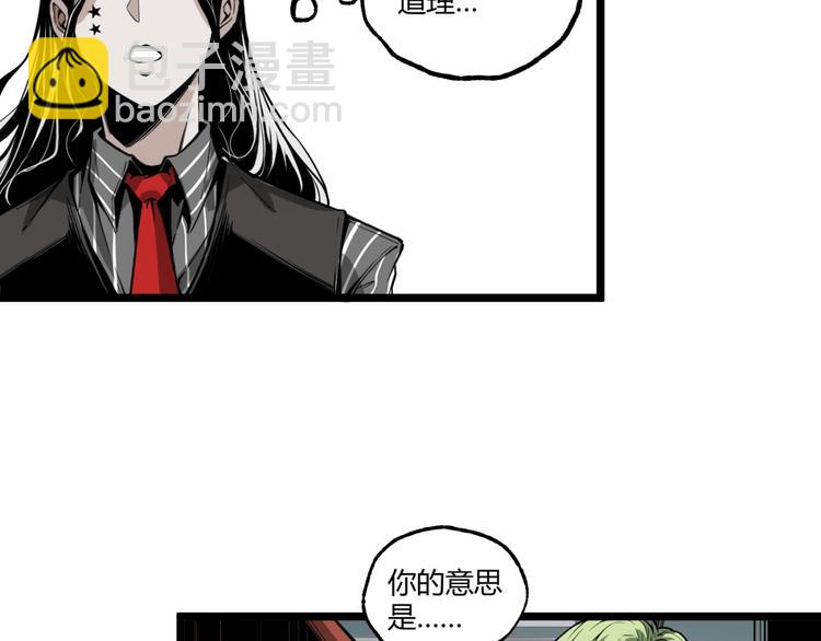 第34话 丁先生？(1/3)-第36话