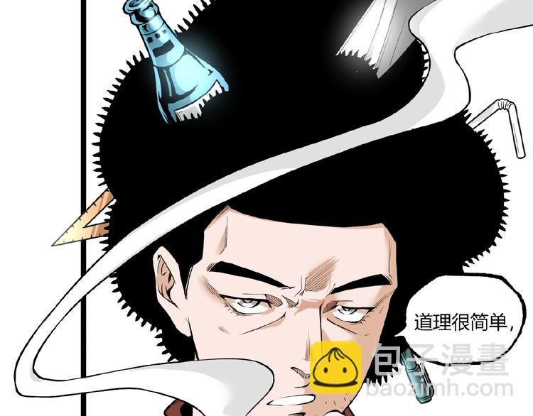 第34话 丁先生？(1/3)-第36话