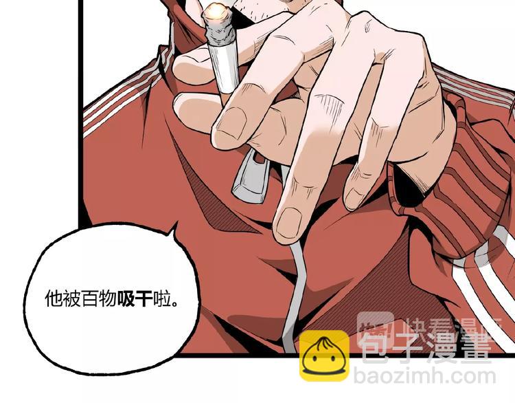 第34话 丁先生？(1/3)-第36话