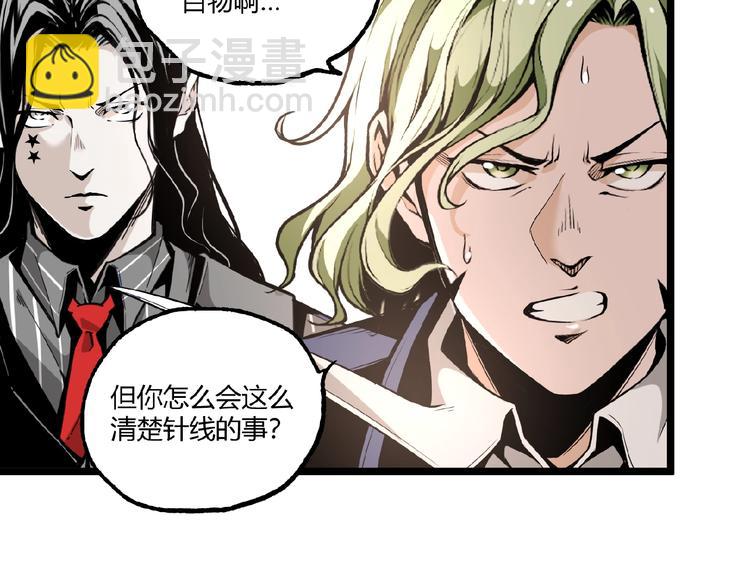 第34话 丁先生？(1/3)-第36话