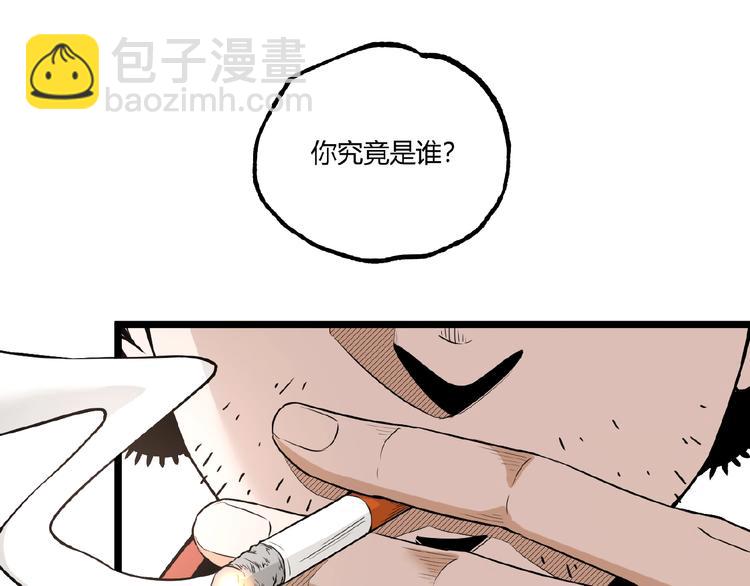 第34话 丁先生？(1/3)-第36话