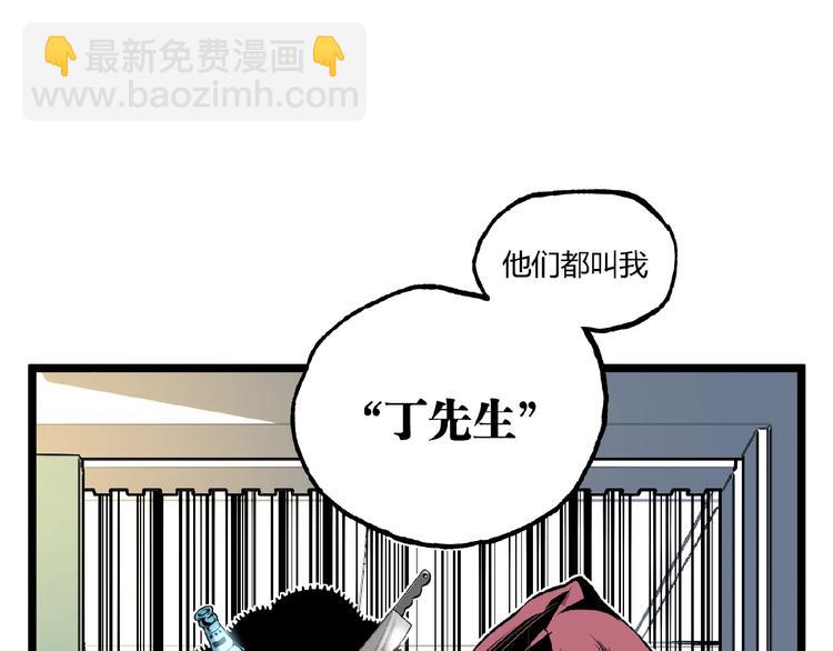 第34话 丁先生？(1/3)-第36话