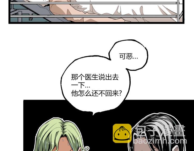 第34话 丁先生？(1/3)-第36话