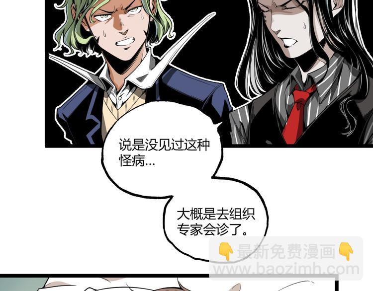 第34话 丁先生？(1/3)-第36话