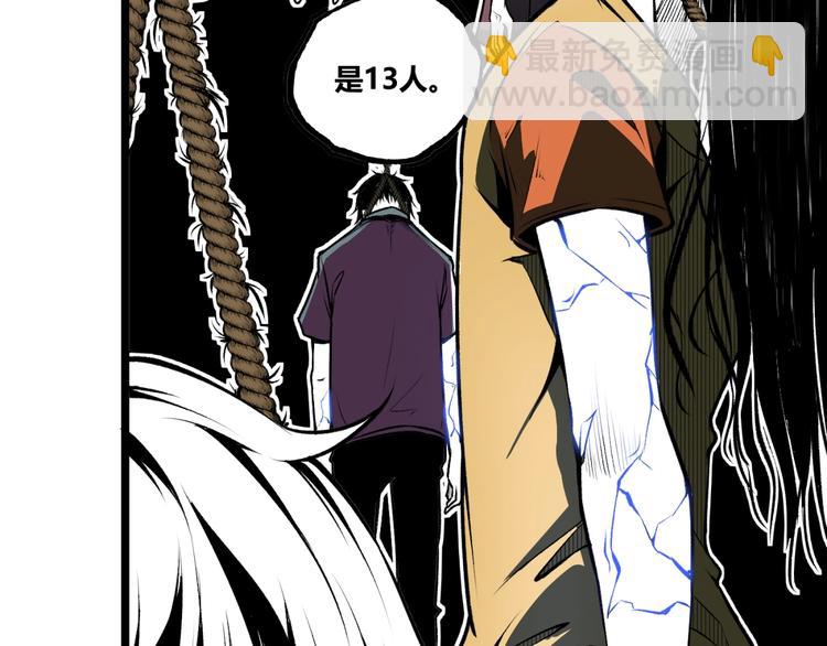 第36话  危机！(1/3)-第38话