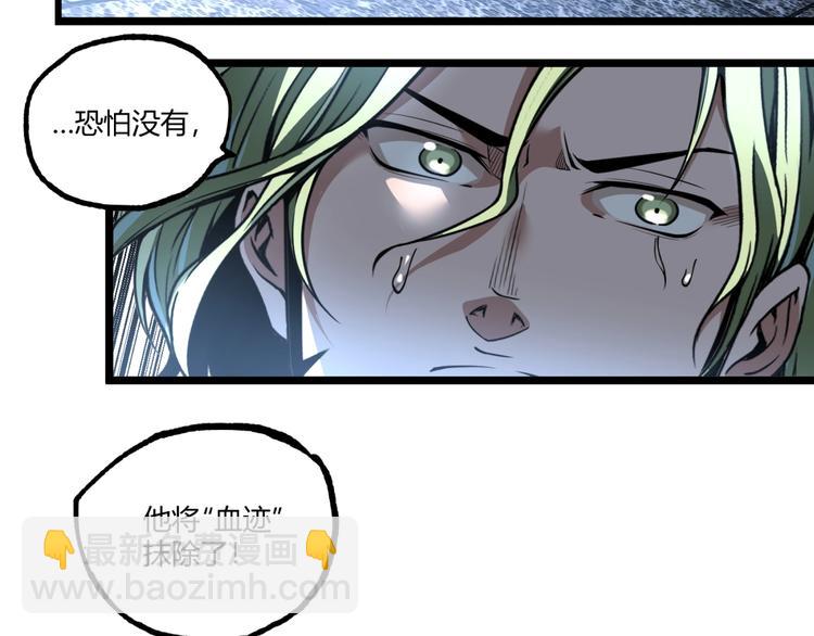 第38话 暴露！(1/3)-第40话