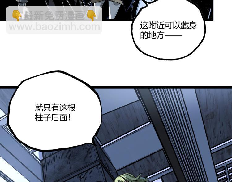 第38话 暴露！(1/3)-第40话