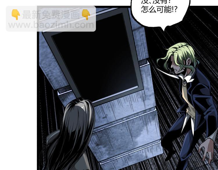 第38话 暴露！(1/3)-第40话