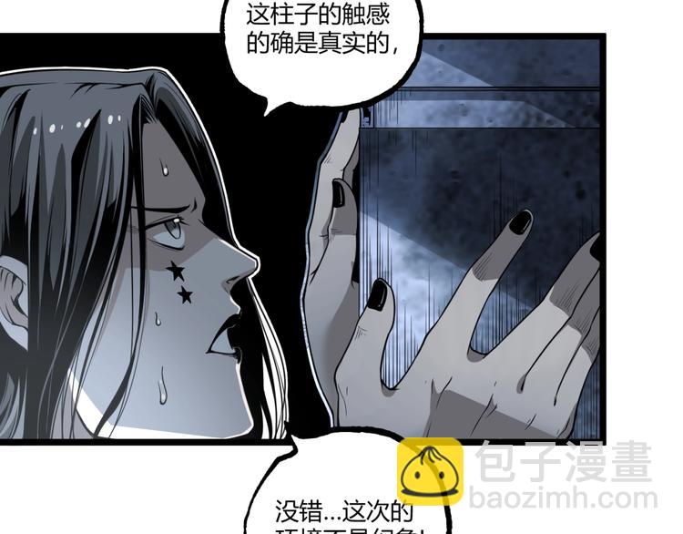 第38话 暴露！(1/3)-第40话